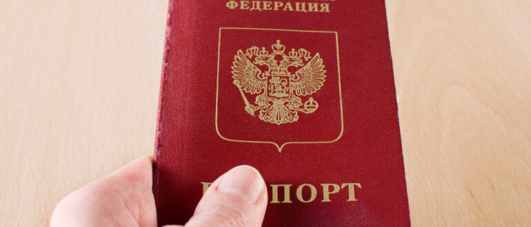Паспорт