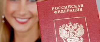 Девушка с паспортом