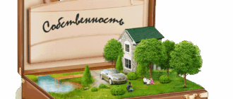 Земельный участок